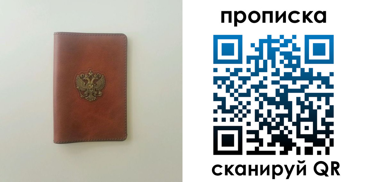 временная регистрация надежно в Трубчевске