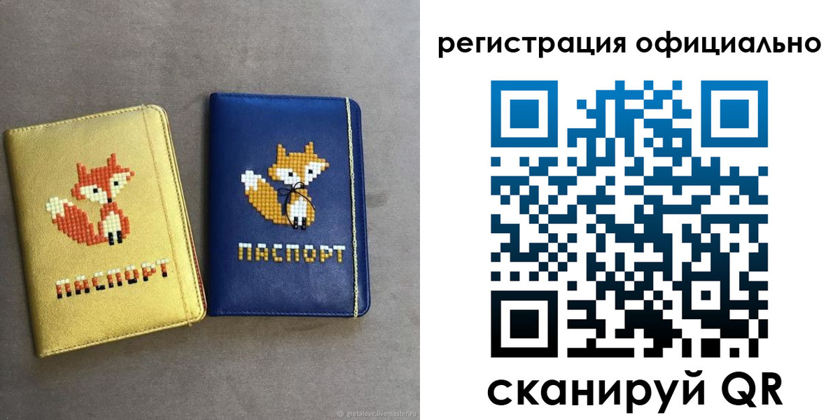 прописка для школы в Трубчевске