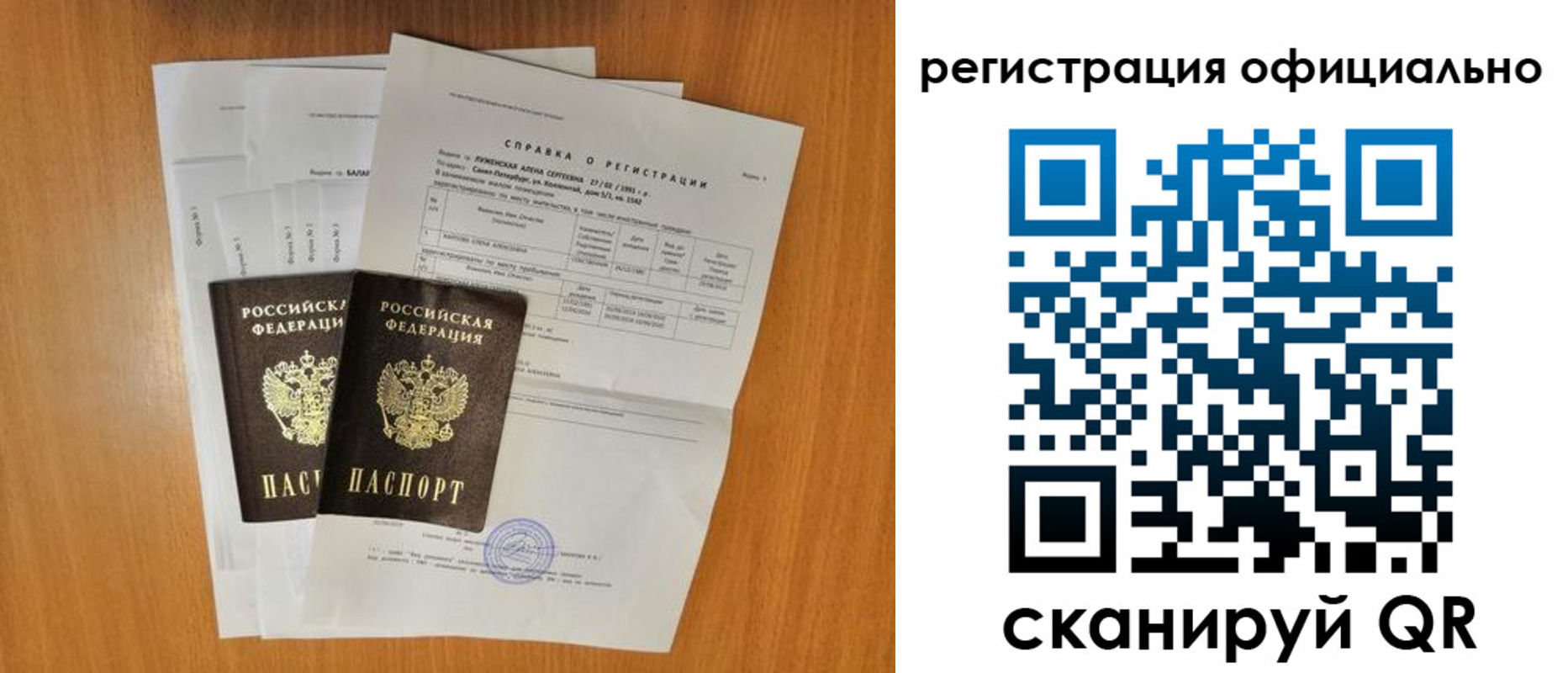 временная регистрация купить в Трубчевске