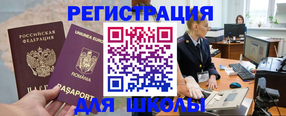 прописка для кредита в Трубчевске