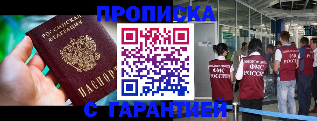 прописка иностранных граждан в Трубчевске