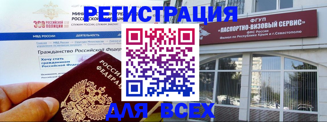 временная регистрация надежно в Трубчевске