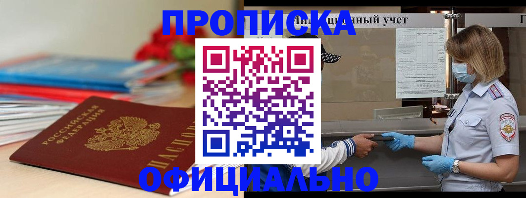временная регистрация адрес в Трубчевске