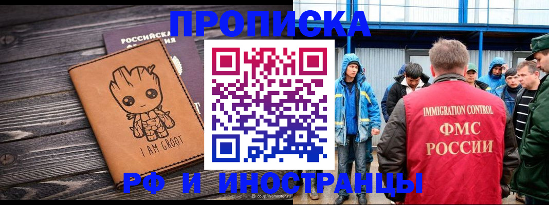 прописка от собственника в Трубчевске