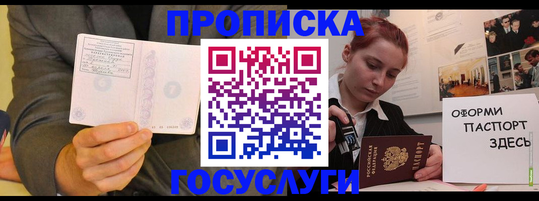 временная регистрация в Трубчевске