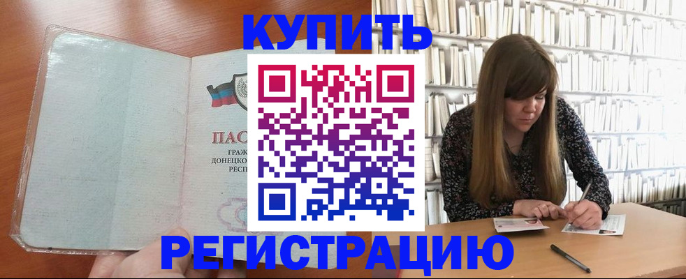 прописка для школы в Трубчевске