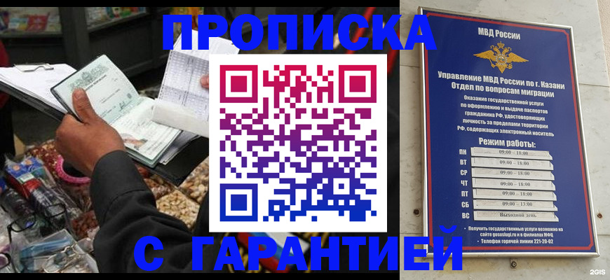 временная прописка в Трубчевске