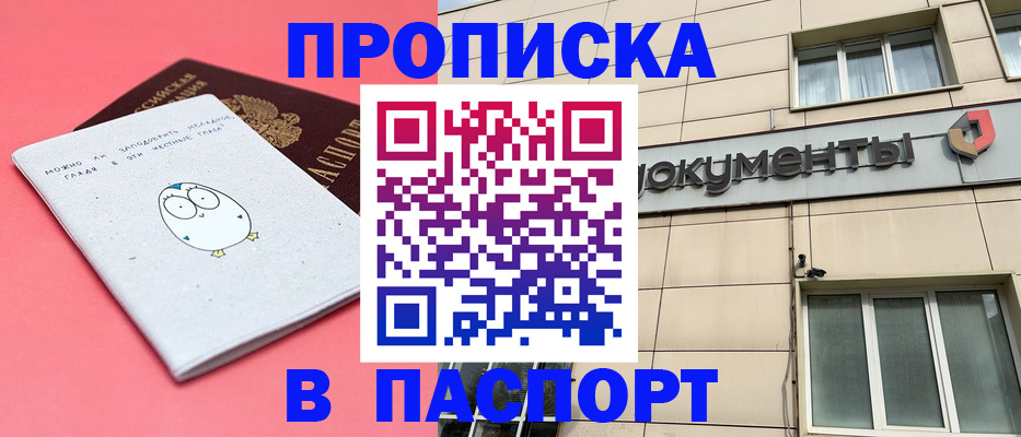 временная регистрация для всех в Трубчевске