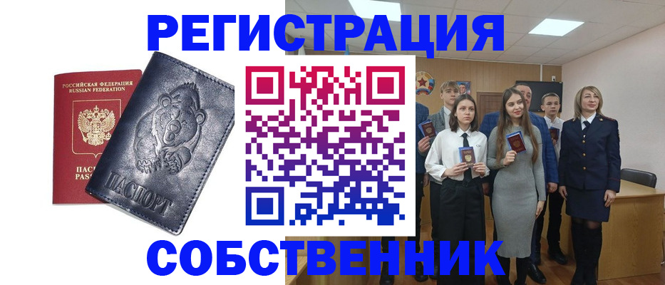 прописка в Трубчевске
