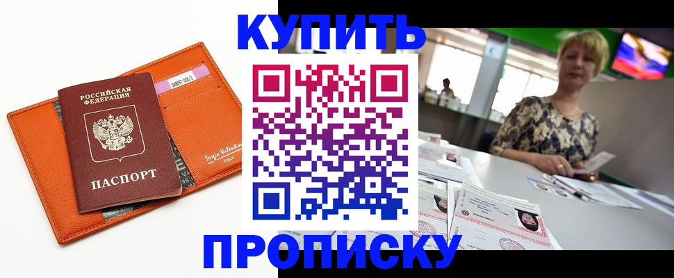 прописка поиск в Трубчевске