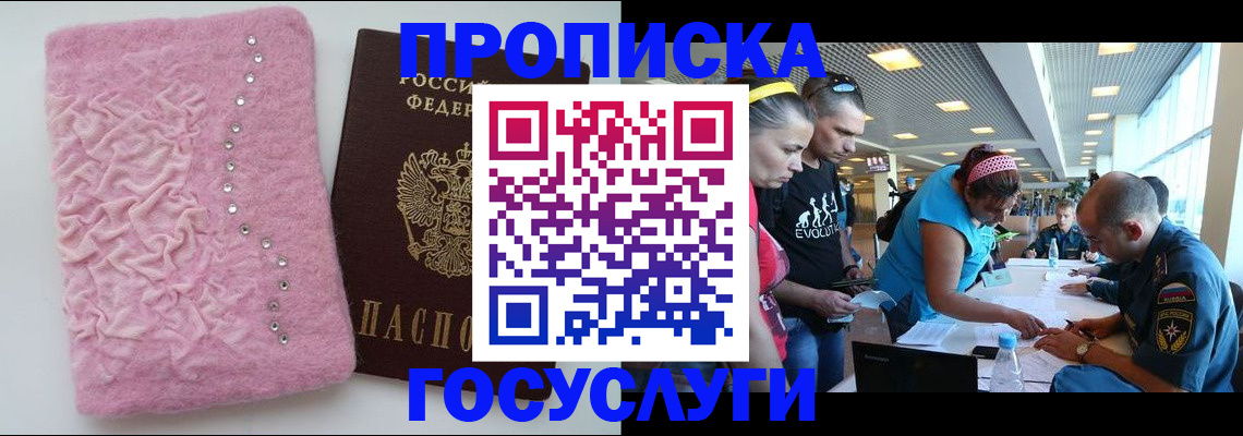 прописка штамп в Трубчевске