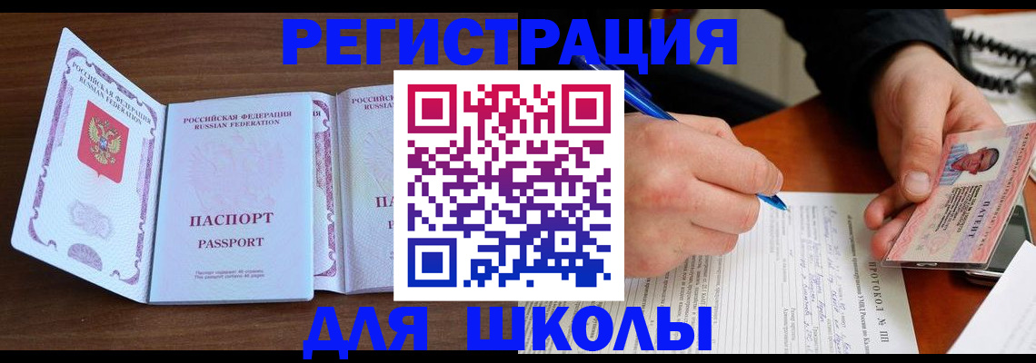 прописка законно в Трубчевске